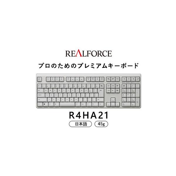 ふるさと納税 東プレ REALFORCE R4 プロのためのプレミアムキーボード