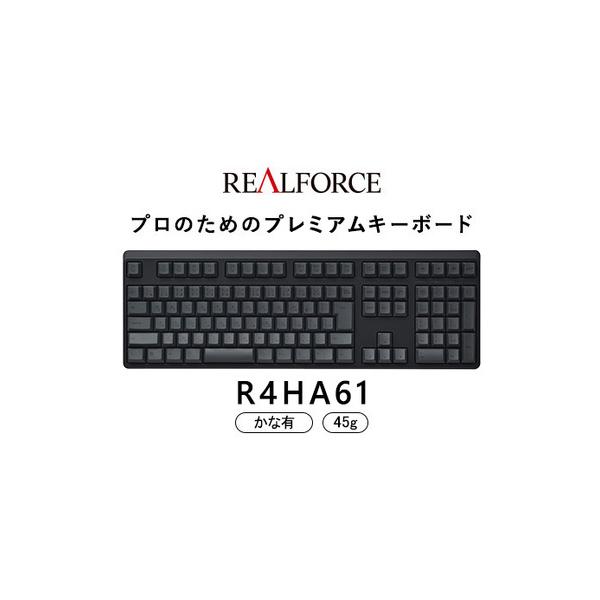 ふるさと納税 東プレ REALFORCE R4 プロのためのプレミアムキーボード