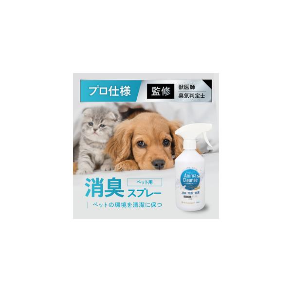 ■ 容量　■名称：ペット用 消臭スプレー　　■内容量：500ml　　■本体サイズ：横 7.5cm×高さ 20.9cm×奥行 7.5cm　　■原材料・成分：安定型次亜塩素酸ナトリウム、精製水　　■製造地：日本■ 配送について　入金確認後、10...