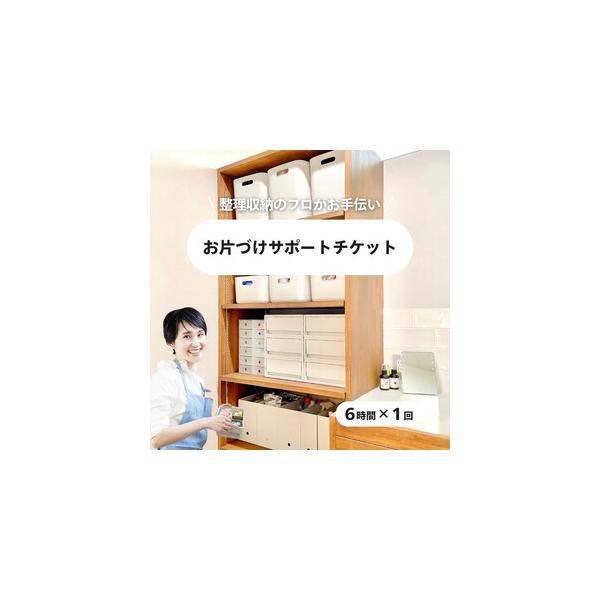 ■ 容量　サービス対応地域：仙台市内　サービス対応時間：6時間　作業時間目安：6時間　土日祝日対応：土日祝日対応　◆日程変更について　3日前まで日程変更可能です。　◆体調や天候など不安なことがあれば、どうぞお気軽にご連絡ください。　一緒にベ...