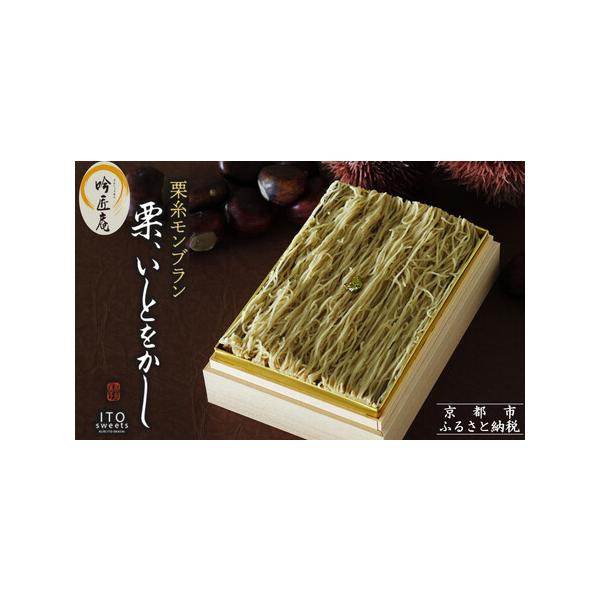 ■ 容量　栗糸モンブラン 350g　【賞味期限】　【賞味期限】製造日から30日 　（解凍後は当日中にお召し上がりください）　【アレルギー】　小麦、卵、乳、大豆、ゼラチン　※アレルギー物質28品目のうち、本商品製造ラインにて、卵、乳、小麦、オ...