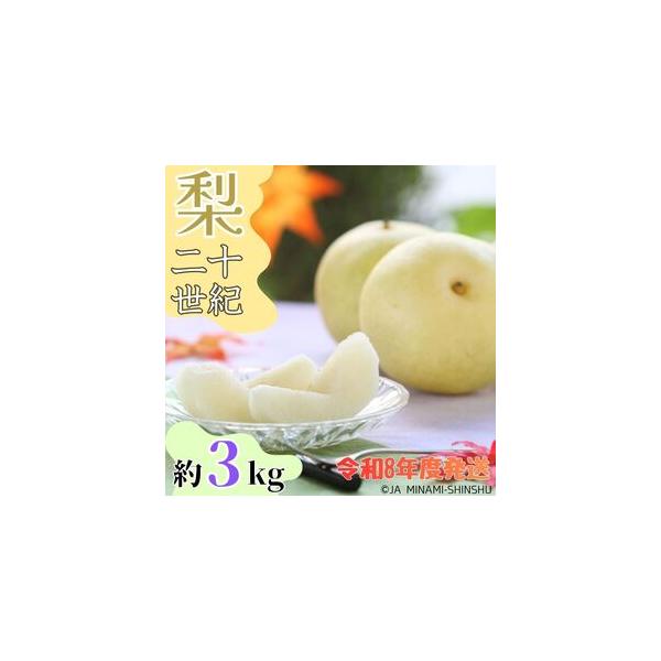 ■ 容量　【数量限定】　太鼓判　約3kg (8玉〜10玉)　　※喬木村を含む飯田・下伊那地域産となります。　※天候や生育状況によりお届け時期が変更になる場合がございますので、予めご了承ください。■ 配送について　発送は9月上旬頃〜9月中旬頃...