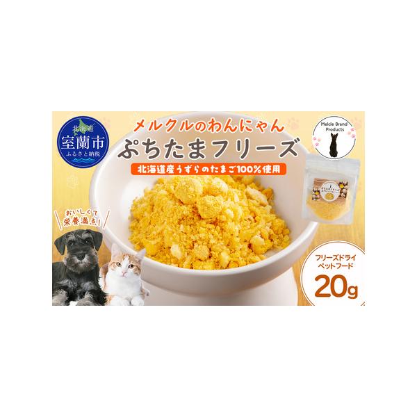 ■ 容量　20g×1■ 配送について　ご入金確認後、2週間程度で発送予定　タイプ：【常温】