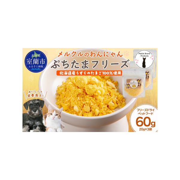 ■ 容量　20g×3■ 配送について　ご入金確認後、2週間程度で発送予定　タイプ：【常温】