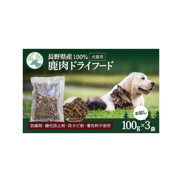 ■ 容量　KomoroPremiumドライフード（栄養補助食）3袋（100g/袋）　■ 配送について　決済より1ヶ月以内に発送　　タイプ：【常温】