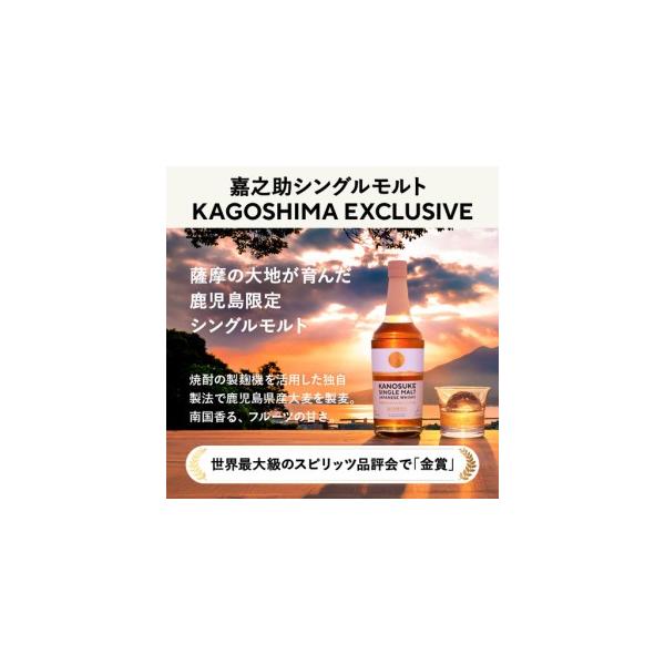 ふるさと納税 No.1341-D 鹿児島限定：嘉之助シングルモルト KAGOSHIMA