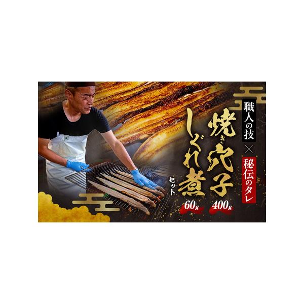 ■ 容量　冷凍家庭用　化粧箱無し　　タレ付き2P400g　　あなごのしぐれ煮　60g　韓国産穴子使用　　タイプ：【冷凍】