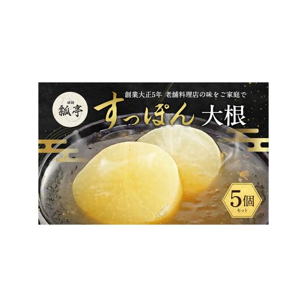 ■ 容量　名称        すっぽん大根　原材料名        大根、すっぽんスープ（すっぽん（国産）、昆布、清酒、醤油、みりん、塩、ニンニク/調味料（アミノ酸等）、（一部に大豆・小麦を含む））　内容量        500ｇ(すっぽん...