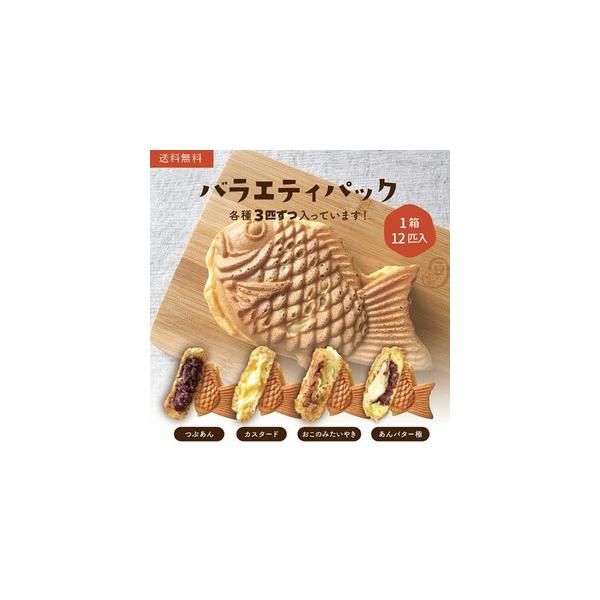 ■ 容量　つぶあん115g / 匹(重量誤差±5g)　カスタード105g / 匹(重量誤差±5g)　あんバター110 g / 匹　(重量誤差±5g)　おこのみたいやき125g / 匹　(重量誤差±10g)　　■消費期限　商品発送から30日間...