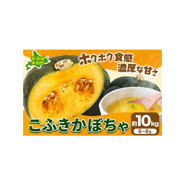 ■ 容量　約10kg(6~8玉)　※１玉の重量によって玉数は記載より増減する可能性がございます■ 配送について　2026年9月下旬-10月下旬頃出荷　タイプ：【常温】