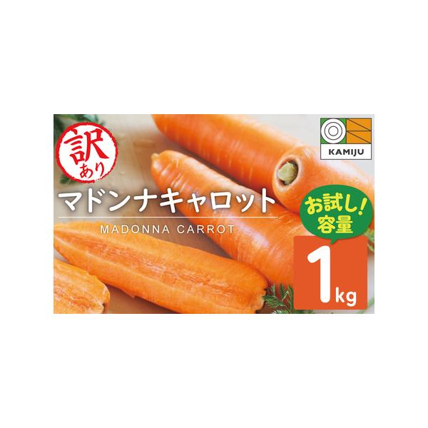 ■ 容量　【容量】　1kg（大小サイズ混合　4〜5本前後）　※大きさによって本数は異なります。　※箱の重さを含みます　　【アレルギー】　特定原材料8品目は使用していません　特定原材料に準ずるもの20品目は使用していません■ 配送について　1...