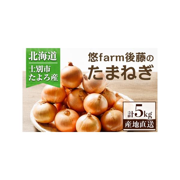 ■ 容量　5kg■ 配送について　入金確認後、1ヶ月以内に発送予定　※お申込みが集中した場合や、年末年始（11月〜翌年2月）を含む繁忙期には、通常よりもお届けまでにお時間をいただく場合がございます。あらかじめご了承ください。　タイプ：【常温】