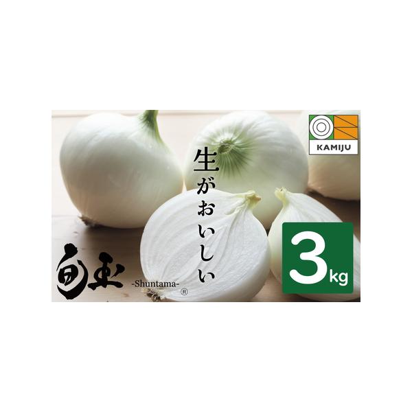 ■ 容量　【容量】　3kg(大小サイズ混合）　※箱の重さを含みます　　【アレルギー】　特定原材料8品目は使用していません　特定原材料に準ずるもの20品目は使用していません　　【賞味期限】　生鮮食品のためなるべく早めにお召し上がりください。　...