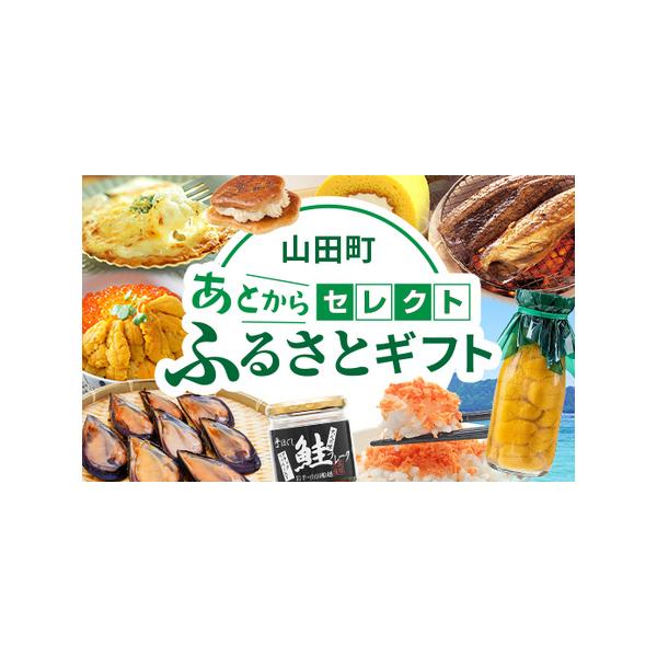 ■ 容量　あとからセレクト【ふるさとギフト】寄附30,000円相当　タイプ：【常温】