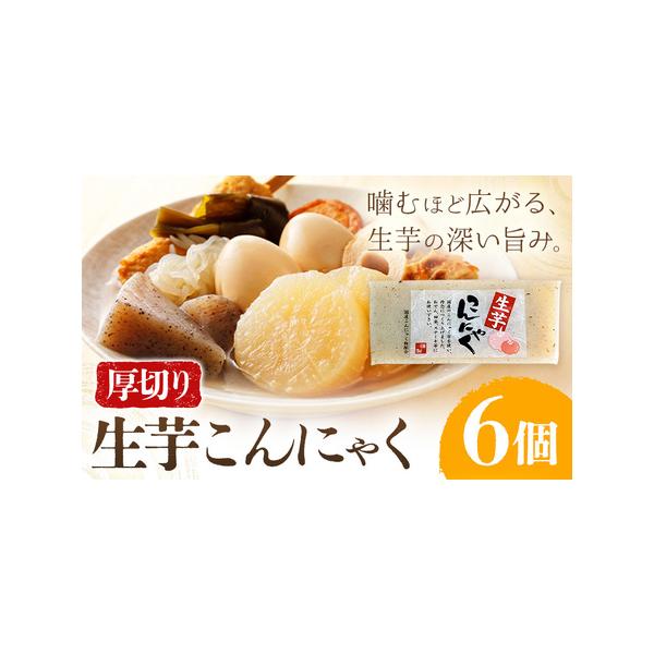 ■ 容量　6個■ 配送について　30日以内に出荷予定(土日祝除く)　タイプ：【常温】