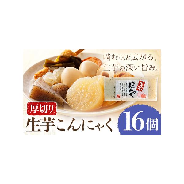 ■ 容量　16個■ 配送について　30日以内に出荷予定(土日祝除く)　タイプ：【常温】