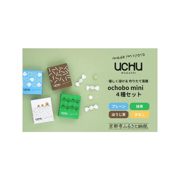 ■ 容量　■ochobo mini 4種セット（プレーン、抹茶、ほうじ茶、きなこ各1箱）　パッケージのサイズ｜90mm（縦）×80mm（横）×24mm（高さ）　内容量｜10個入り（4種共通）　原材料｜【プレーン】和三盆糖（国内製造）【抹茶】...