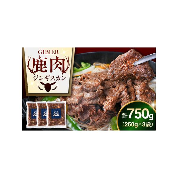 ■ 容量　250g×3パック　　【加工地】　北海道余市町　■ 配送について　入金確認後1ヶ月以内　タイプ：【冷凍】