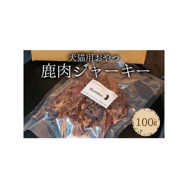 ■ 容量　■内容　鹿肉ジャーキー 100g(犬猫用おやつ)　　■原材料　鹿肉　　■賞味期限　製造日から365日以内■ 配送について　※離島への配送不可　タイプ：【常温】