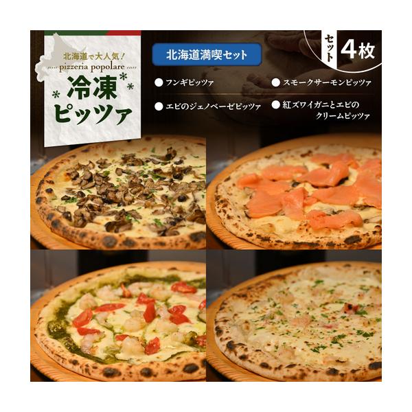 ふるさと納税 北海道満喫 セット T076-001-14 惣菜 総菜 加工食品 北海道苫小牧市