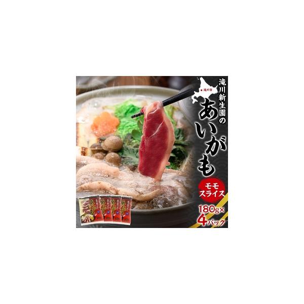 ■ 容量　モモスライス(180g) 4袋■ 配送について　※長期連休(GW、お盆、年末年始)に伴い発送予定が変更となる場合がございます。予めご了承ください。　タイプ：【冷凍】