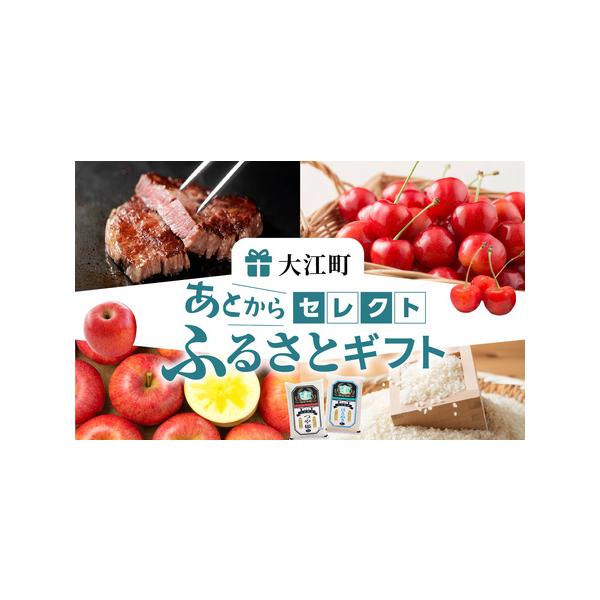 ■ 容量　あとからセレクト【ふるさとギフト】７０万円■ 配送について　ご入金確認後、2週間〜３週間程度でお届け予定　タイプ：【常温】