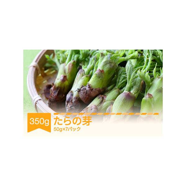 ■ 容量　50g×7パック 計350g■ 配送について　2月上旬~3月下旬　(天候、収穫時期等の影響により、前後する場合がございます。)　タイプ：【常温】