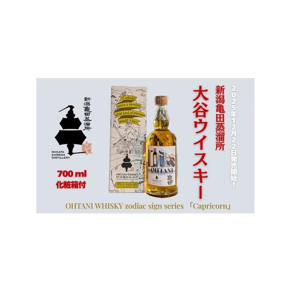 ウイスキーラバーズ名古屋2026 フェスボトル 津貫 新潟亀田 新品未開栓