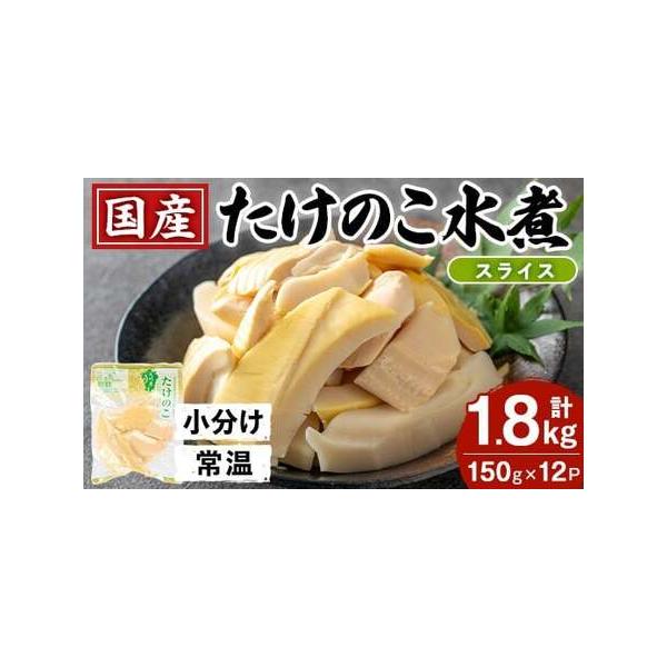 ■ 容量　150g×12パック(計1.8kg)■ 配送について　入金確認後、3ヵ月以内の発送　タイプ：【常温】