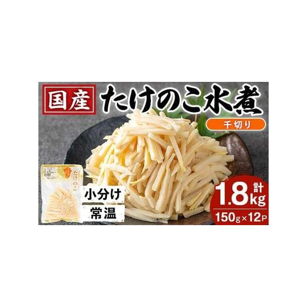 ■ 容量　150g×12パック(計1.8kg)■ 配送について　入金確認後、3ヵ月以内の発送　タイプ：【常温】