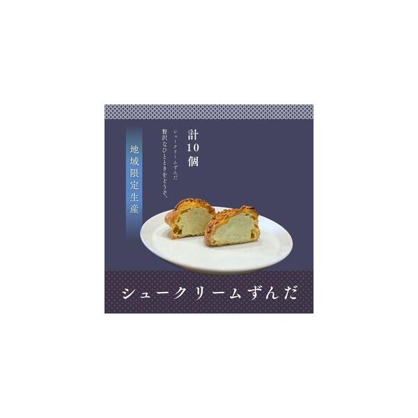 ■ 容量　シュークリームずんだ　10個入り　　原材料名：液鶏卵（国内製造）、枝豆、枝豆ペースト（大豆を含む）、ヨーグルト、生乳（国産）、ゼラチン、ホイップクリーム（乳製品、植物油脂、乳たんぱく、乳清ミネラル）、小麦粉、ファットスブレッド、ア...