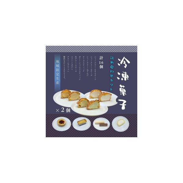 ■ 容量　シュークリームカスタード×2個、シュークリームチーズ×2個、シュークリームずんだ×2個、チーズスティック×2個、ガトーショコラスティック×2個、生クリームロール×2個、スイートポテト×2個、クリームブリュレ×2個、計16個　　タイ...