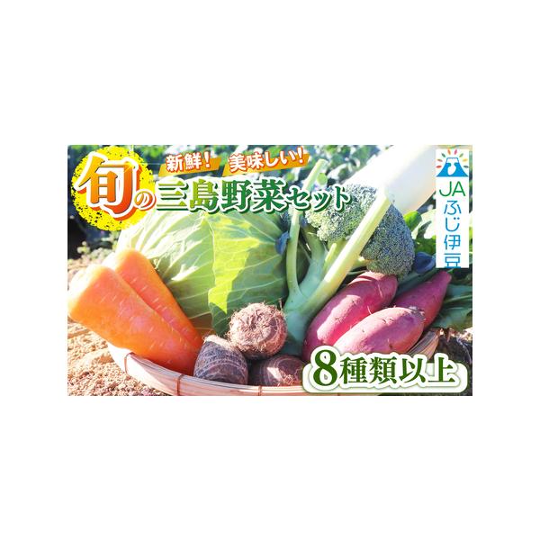 ■ 容量　旬のお野菜をお届けします!8種類以上入ります。　秋冬（レタス、キャベツ、ブロッコリー、カリフラワー、なす、トマト、人参、甘藷、里芋、大根、セルリー、根深ねぎ、白菜、ミニ白菜など）■ 配送について　※北海道・沖縄県・離島はお届けがで...