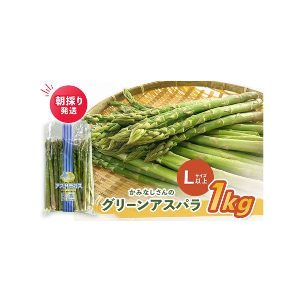 ■ 容量　1kg（Lサイズ以上）　※サイズのご指定は出来ませんのでご注意ください。　※到着後はお早めにお召し上がりください。■ 配送について　2026年5月中旬より発送開始予定（収穫時期の発送）　　タイプ：【冷蔵】