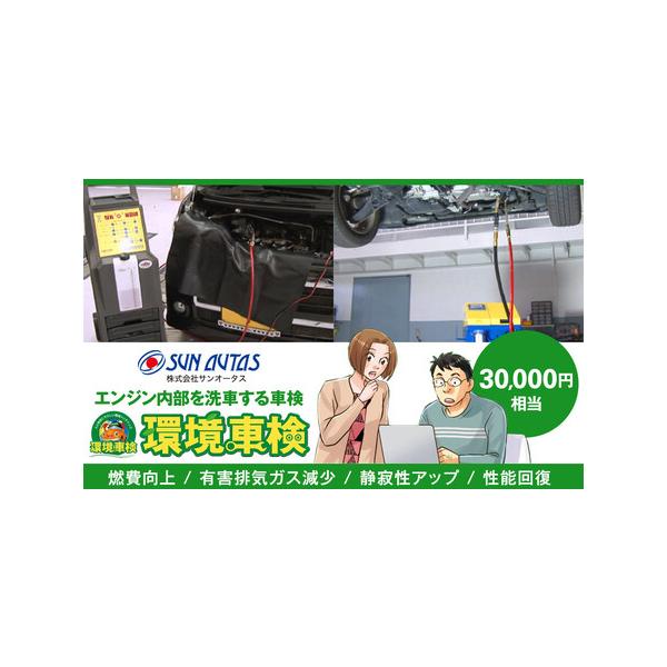 ■ 容量　優待券：３枚（1枚は10,000円相当）　案内状：1枚　感謝状：1枚　※上記のものは24×34の封筒に入ります。　楽券・ギフト券の用途：修理・取り付け　枚数：3　相当額：30,000円　【有効期限】　お申し込み頂いた翌月より1年間...