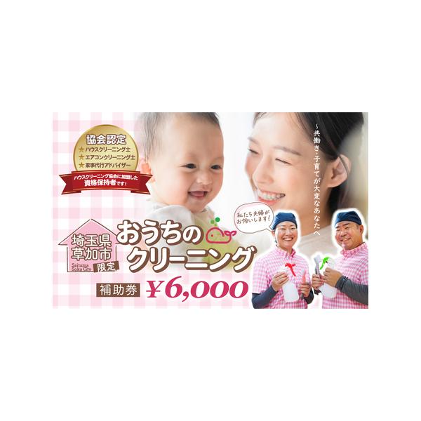 ■ 容量　選べる補助券　▼6000円分　タイプ：【常温】