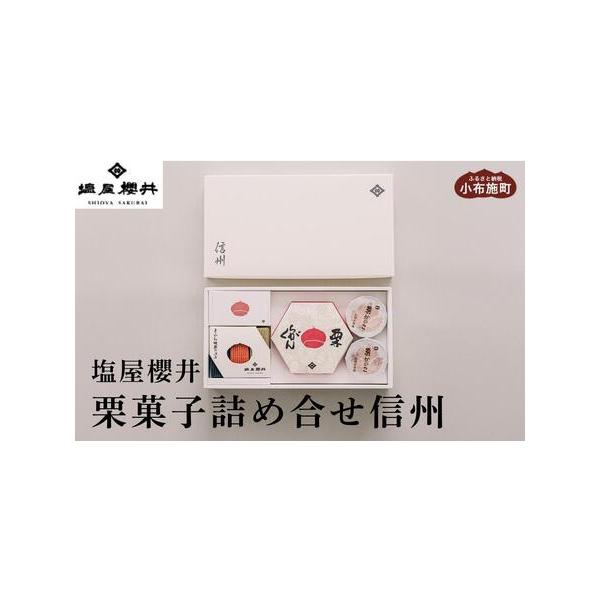 ■ 容量　【内容】　　・栗かのこ（小）：75ｇ×2個　・ようかん純栗ごのみ：純栗ようかん（43ｇ）×1個、純栗塩ようかん（43ｇ）×1個、純栗抹茶ようかん（43ｇ）×1個　・栗らくがん：小型・24個入り六角箱　　　【原材料】　　・純栗ようか...