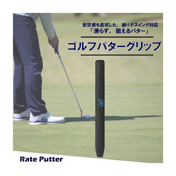 ふるさと納税 ゴルフパターグリップ RATE PUTTER 本体ブラック マークブルー  グリップ 大阪府松原市