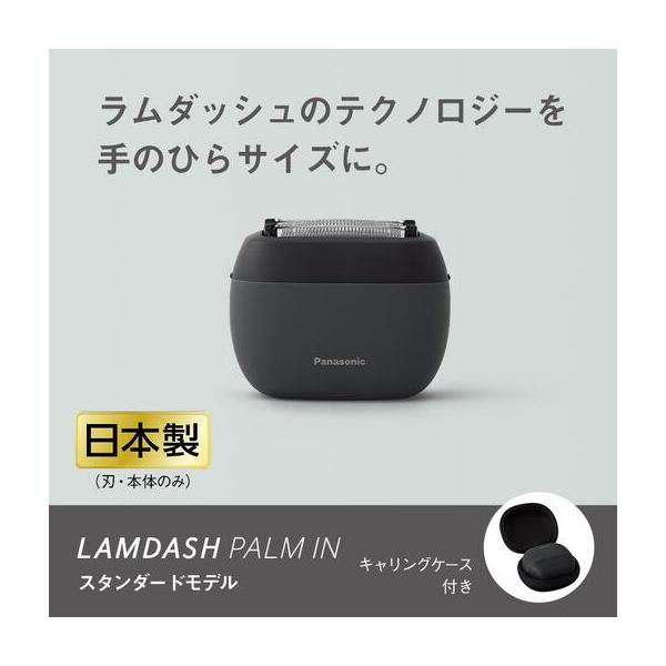 ふるさと納税 パナソニック シェーバー ラムダッシュパームイン ES
