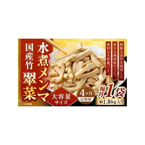 ■ 容量　【1回あたりの内容量】　約1.8kg×1袋　※寄附確認の翌月より毎月お届けいたします。（計4回）■ 配送について　寄附確認後の翌月より毎月1回（計4回）お届けいたします。　タイプ：【常温】【定期】