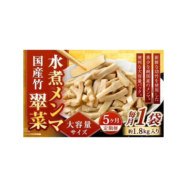 ■ 容量　【1回あたりの内容量】　約1.8kg×1袋　※寄附確認の翌月より毎月お届けいたします。（計5回）■ 配送について　寄附確認後の翌月より毎月1回（計5回）お届けいたします。　タイプ：【常温】【定期】