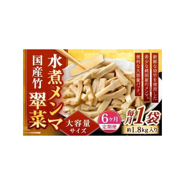 ■ 容量　【1回あたりの内容量】　約1.8kg×1袋　※寄附確認の翌月より毎月お届けいたします。（計6回）■ 配送について　寄附確認後の翌月より毎月1回（計6回）お届けいたします。　タイプ：【常温】【定期】