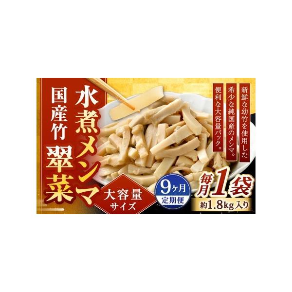 ■ 容量　【1回あたりの内容量】　約1.8kg×1袋　※寄附確認の翌月より毎月お届けいたします。（計9回）■ 配送について　寄附確認後の翌月より毎月1回（計9回）お届けいたします。　タイプ：【常温】【定期】