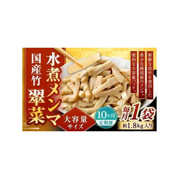 ■ 容量　【1回あたりの内容量】　約1.8kg×1袋　※寄附確認の翌月より毎月お届けいたします。（計10回）■ 配送について　寄附確認後の翌月より毎月1回（計10回）お届けいたします。　タイプ：【常温】【定期】