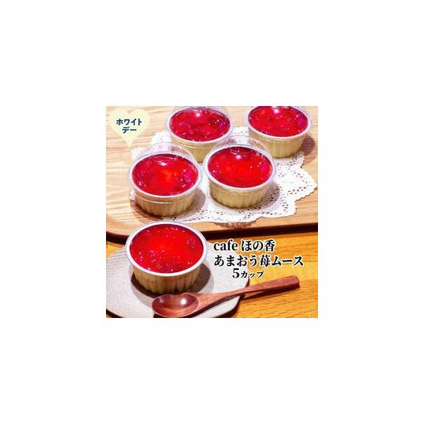 ■ 容量　●本返礼品は【ホワイトデーギフト対象品】です。　　のし対応※名入れ不可　　1カップ　内径7.5センチ　高さ3.5センチ　【加工・製造地】紋別市　■ 配送について　3月11日(水)〜3月14日(土)　　タイプ：【冷凍】