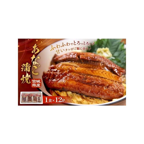 ■ 容量　1食ｘ12パック入　　　【原材料】　宮城県産　■ 配送について　入金確認後、14日以内に発送予定　　タイプ：【冷凍】