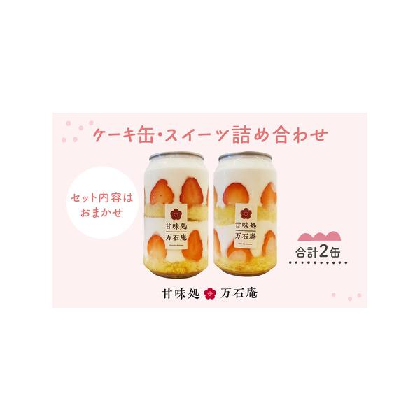 ■ 容量　2本　■ 配送について　入金確認後、14日以内に発送予定　　タイプ：【冷凍】