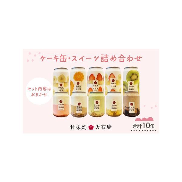 ■ 容量　10本　■ 配送について　入金確認後、14日以内に発送予定　　タイプ：【冷凍】