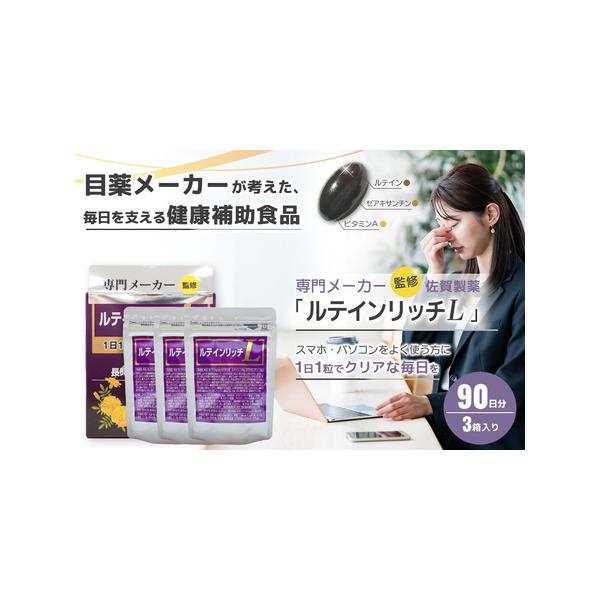 ■ 容量　【内容量】　30粒×3箱[1粒全量300mg(中味150mg)]　【消費期限】　1年以上あるものを出荷　　※詳細はパッケージに記載　【アレルギー】　ゼラチン　※食品アレルギーがある方はご利用をお控え下さい。　発疹などのアレルギー症...