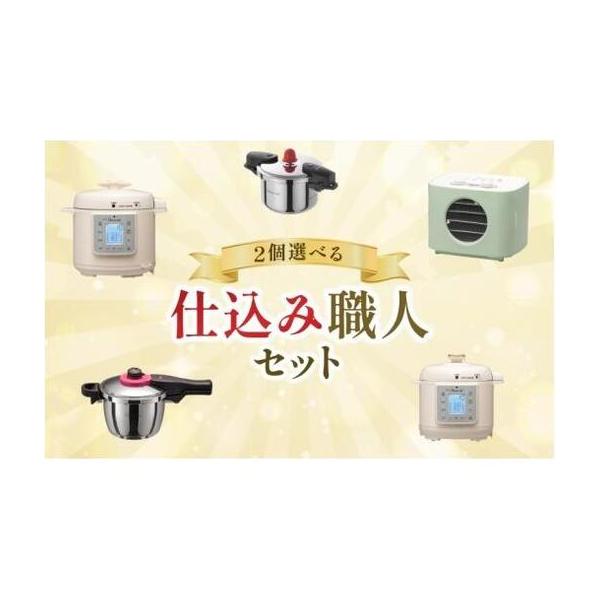 ふるさと納税 仕込み職人セットD【wdcf0019-4】 大阪府豊中市